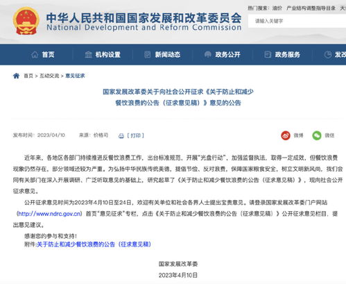 聚焦宴會(huì)套餐監(jiān)管新規(guī) 發(fā)改委擬設(shè)1500元紅線，引導(dǎo)餐飲業(yè)理性發(fā)展